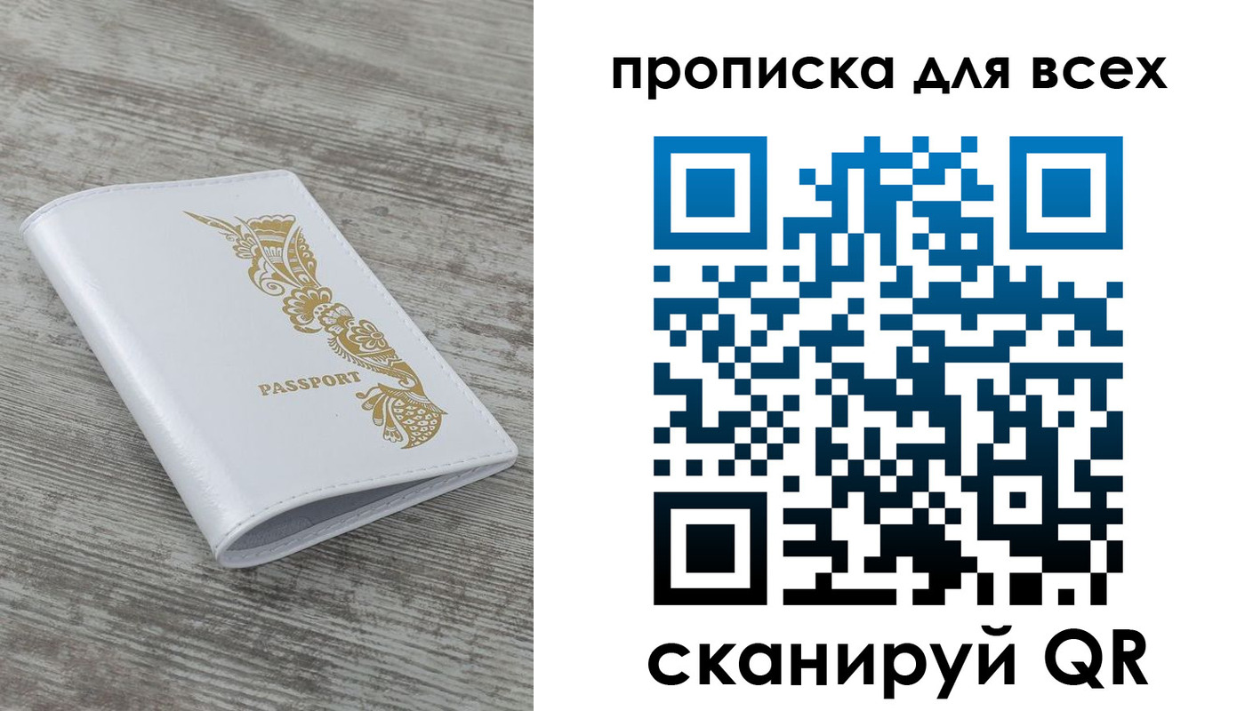 временная регистрация собственник в Набережных Челнах