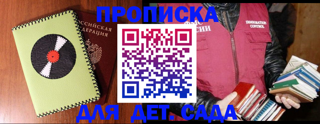 временная регистрация надежно в Набережных Челнах